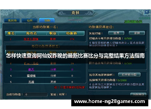 怎样快速查询阿仙奴昨晚的最新比赛比分与完整结果方法指南